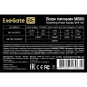Блок питания 600W EXEGATE M600 EX292237RUS